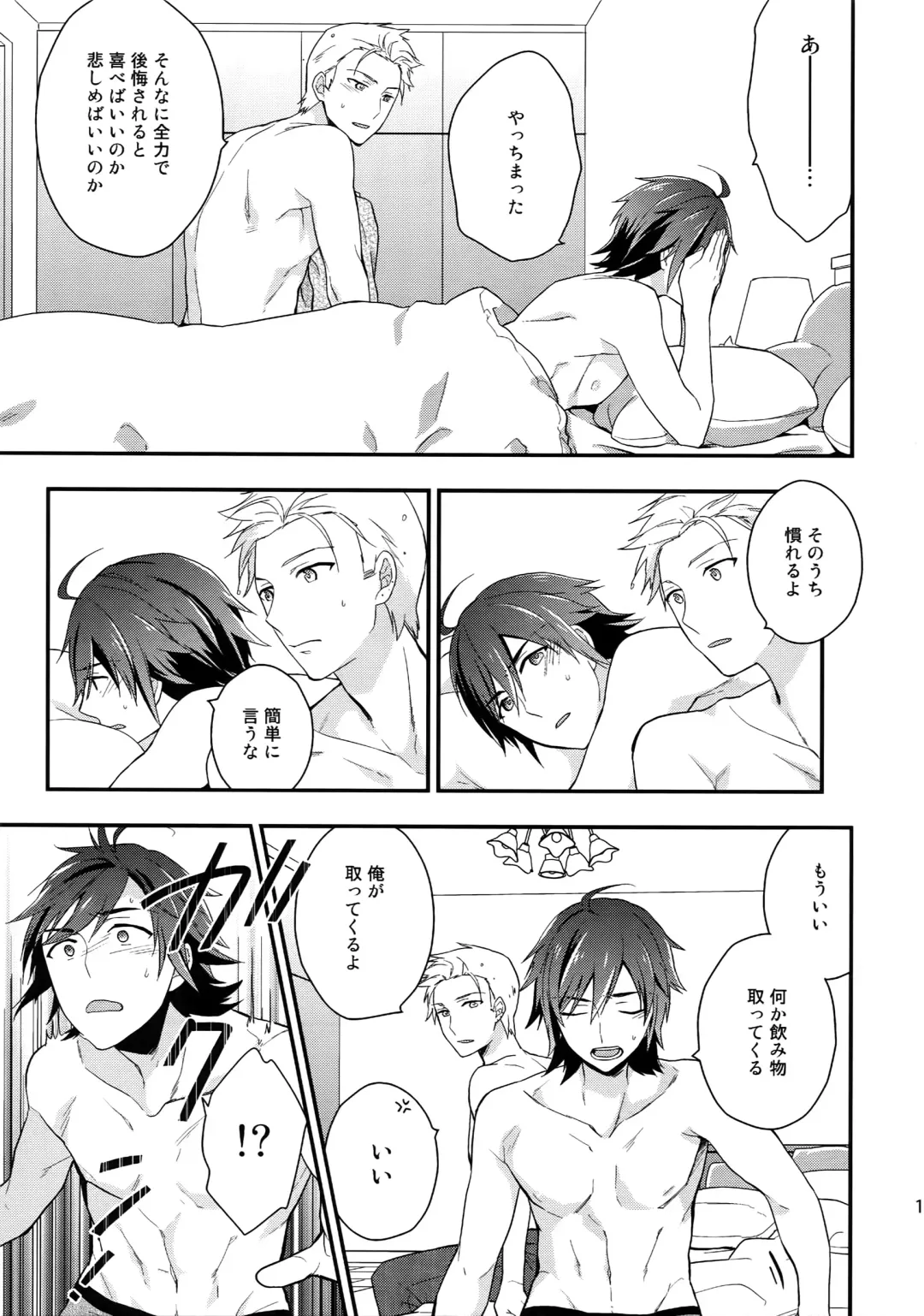 [Touya Tsuduru] Sairoku Fhentai - Page 18