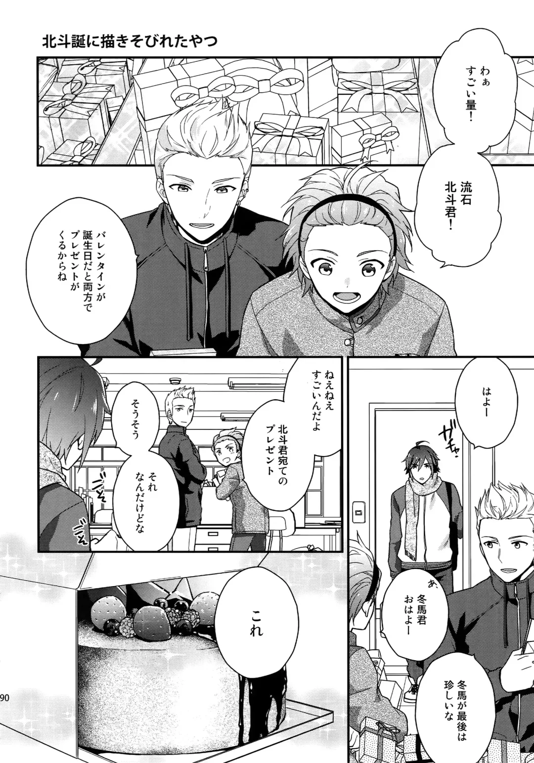 [Touya Tsuduru] Sairoku Fhentai - Page 189