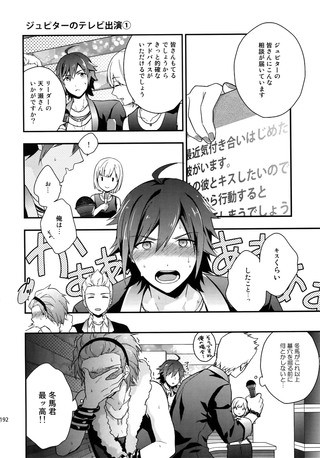 [Touya Tsuduru] Sairoku Fhentai - Page 191