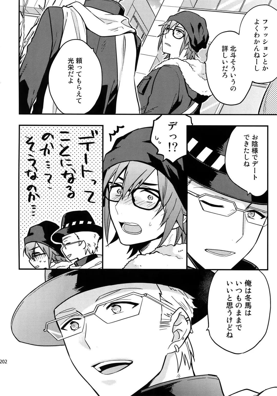 [Touya Tsuduru] Sairoku Fhentai - Page 201