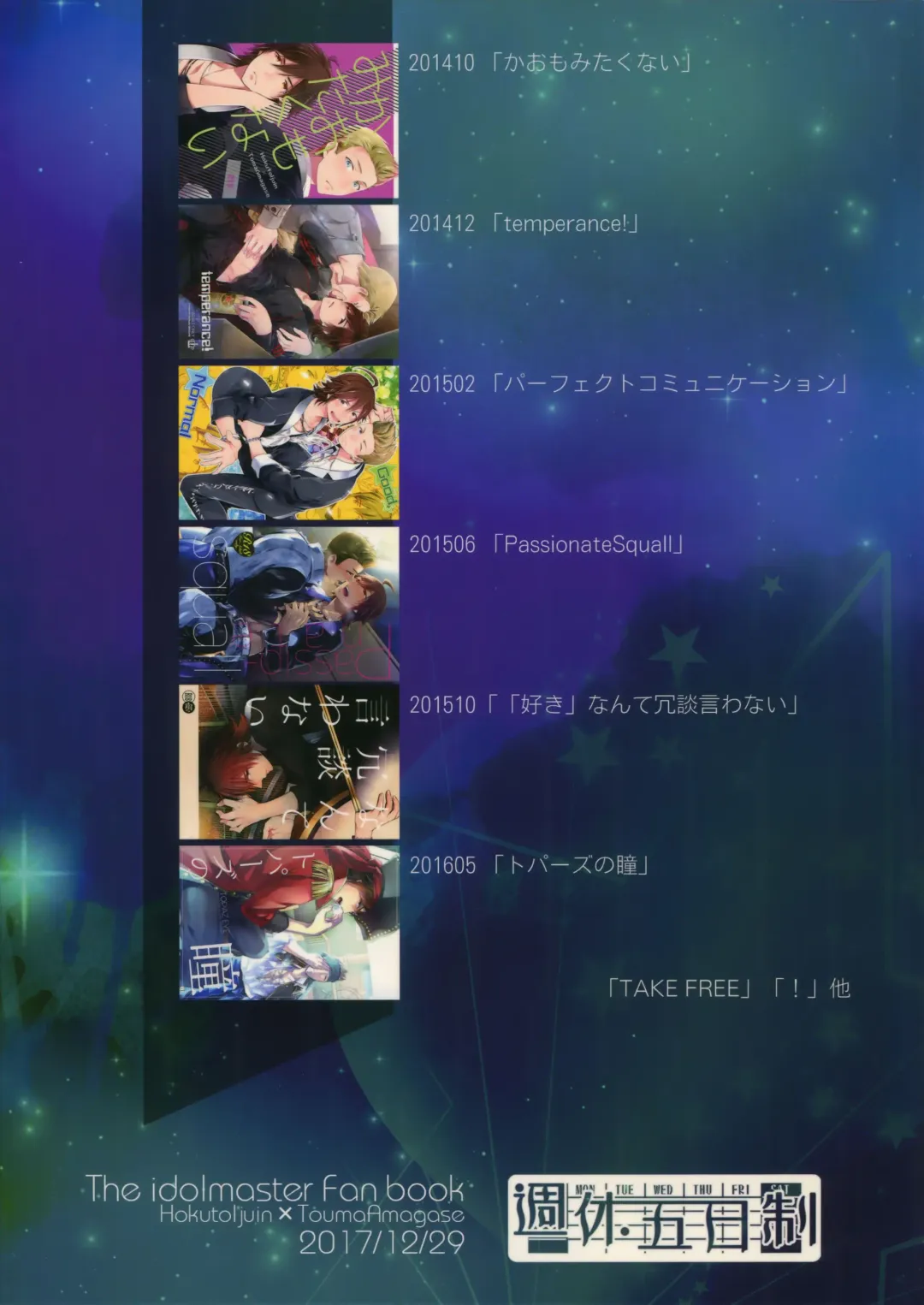 [Touya Tsuduru] Sairoku Fhentai - Page 206