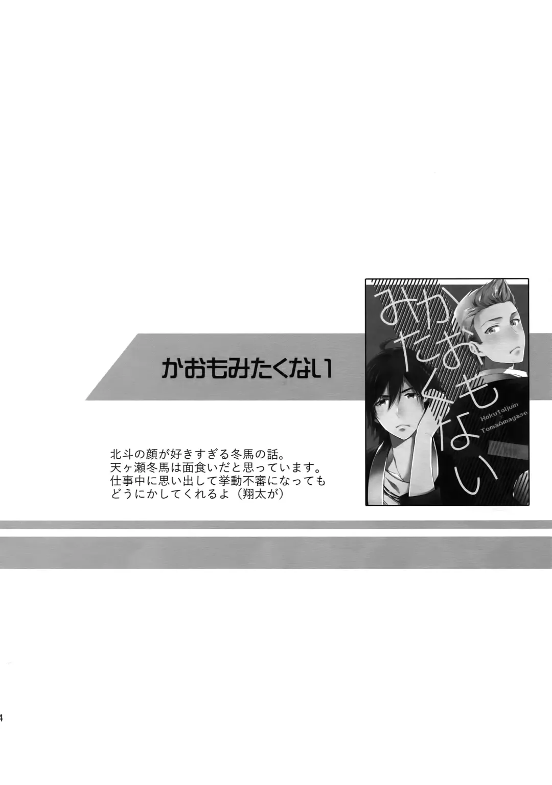 [Touya Tsuduru] Sairoku Fhentai - Page 3