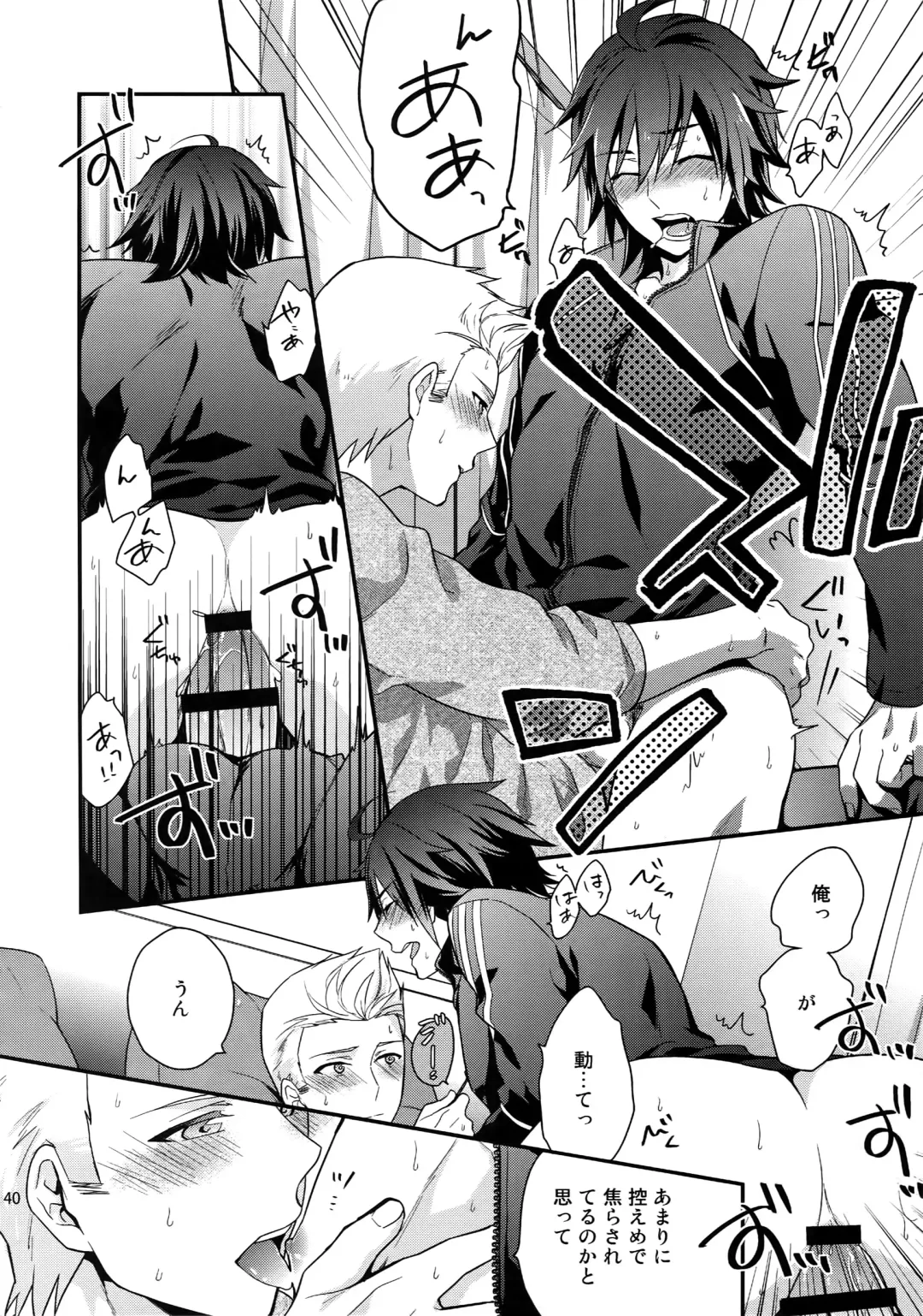 [Touya Tsuduru] Sairoku Fhentai - Page 39