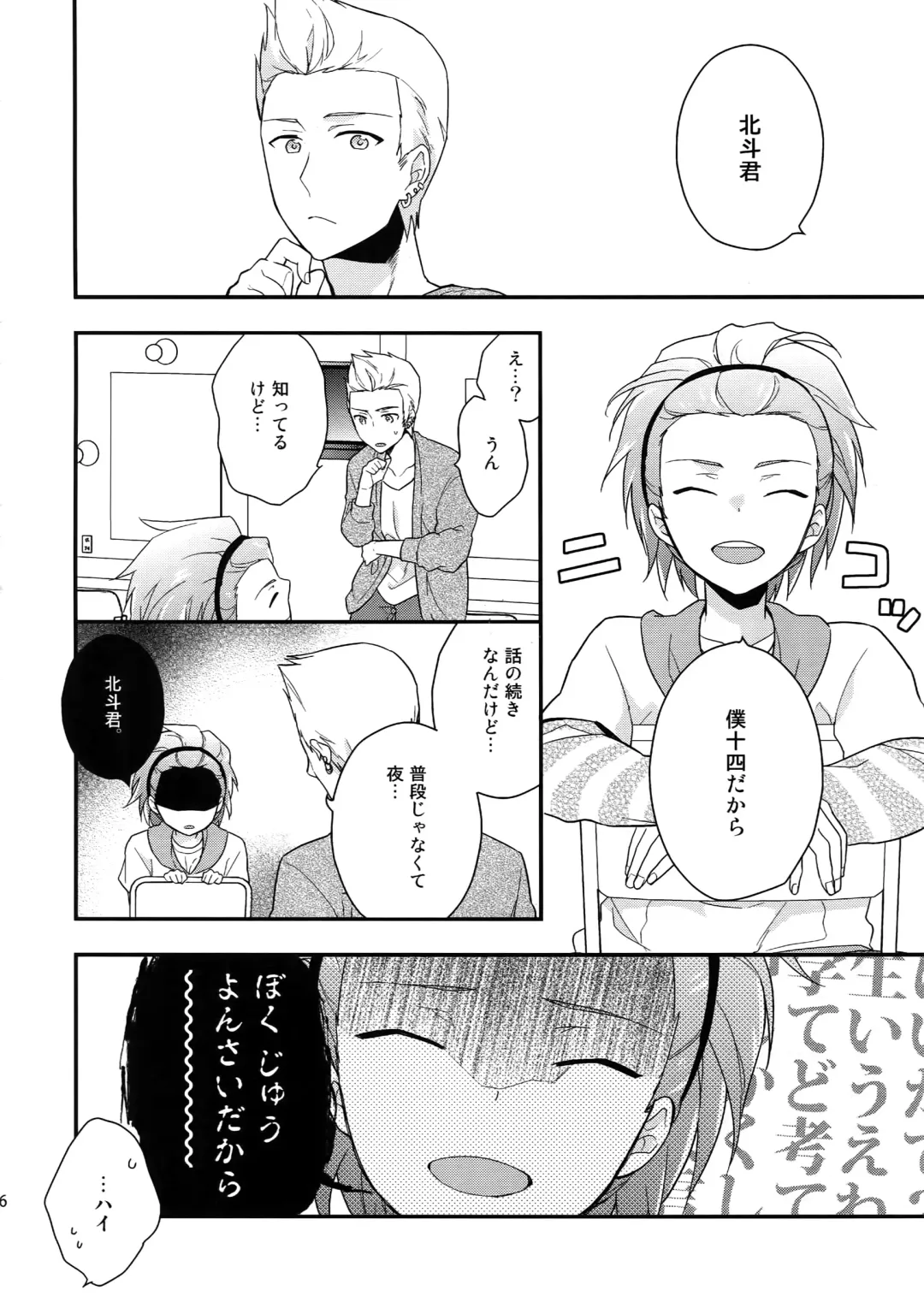 [Touya Tsuduru] Sairoku Fhentai - Page 5