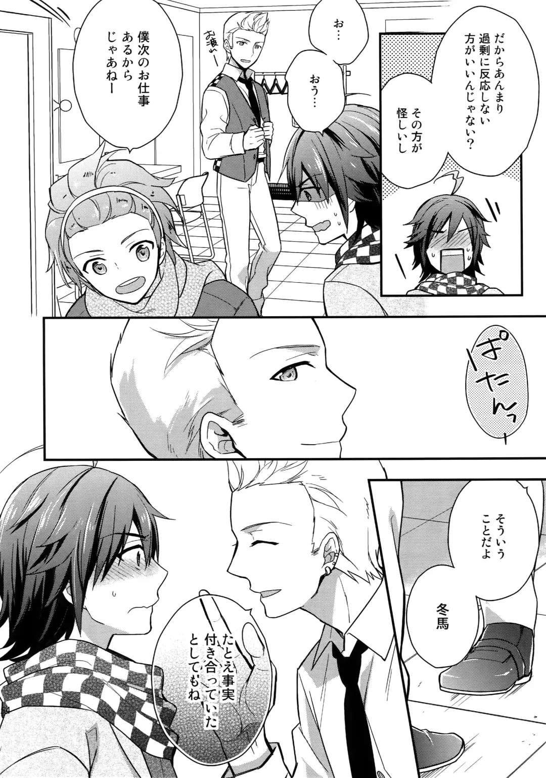 [Touya Tsuduru] Sairoku Fhentai - Page 53