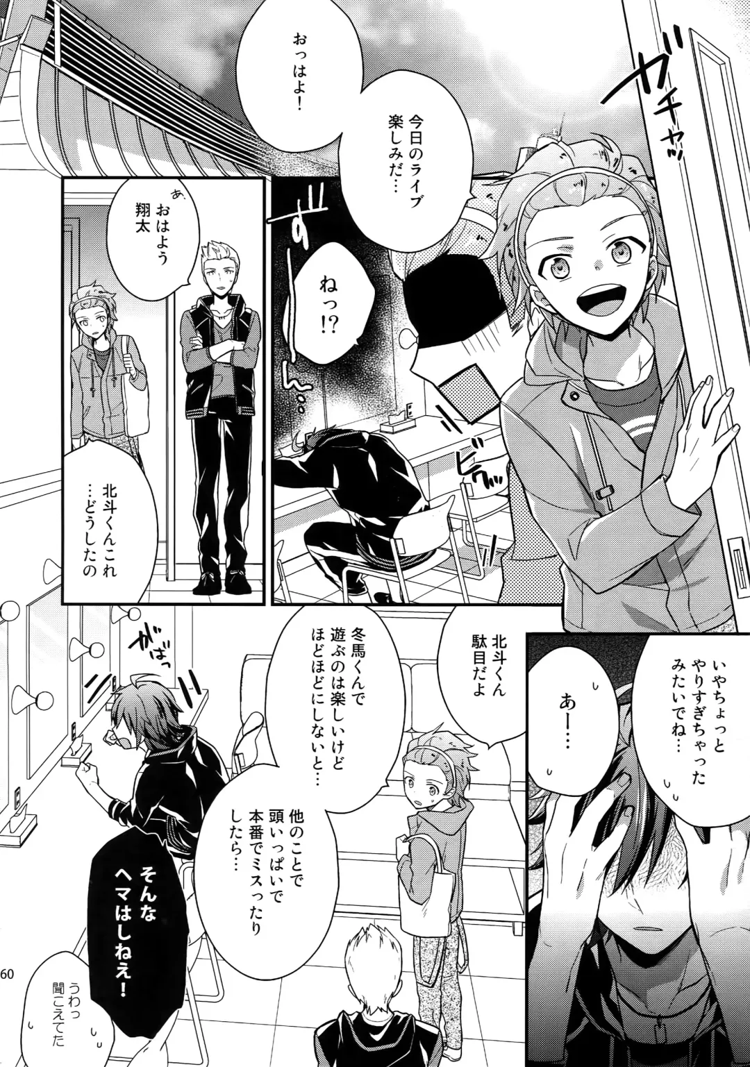 [Touya Tsuduru] Sairoku Fhentai - Page 59