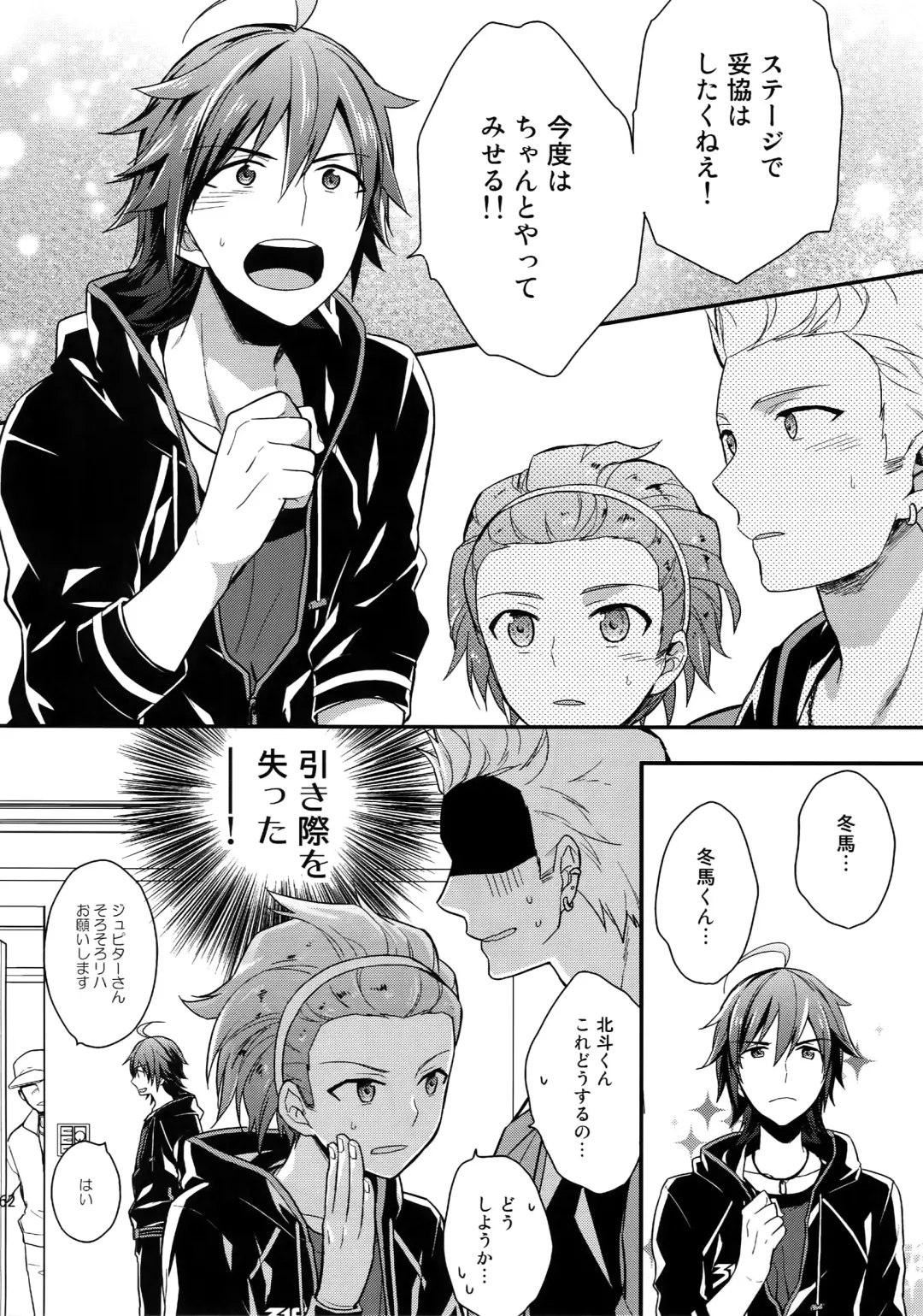 [Touya Tsuduru] Sairoku Fhentai - Page 61