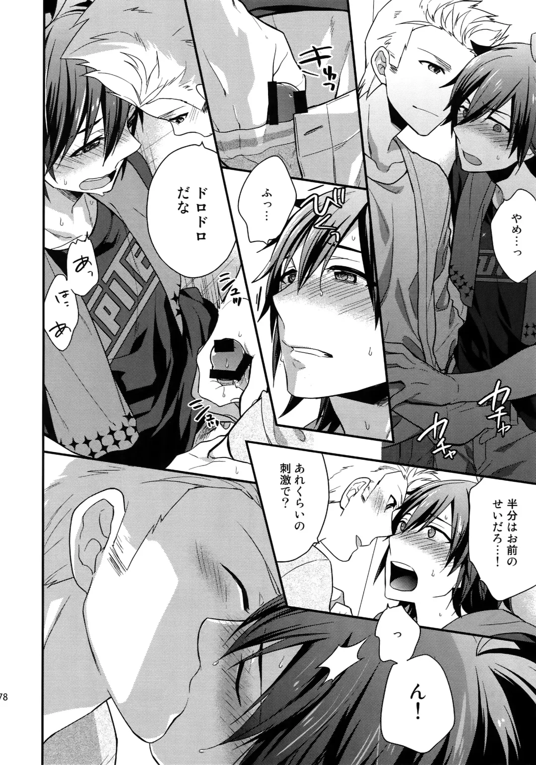 [Touya Tsuduru] Sairoku Fhentai - Page 77