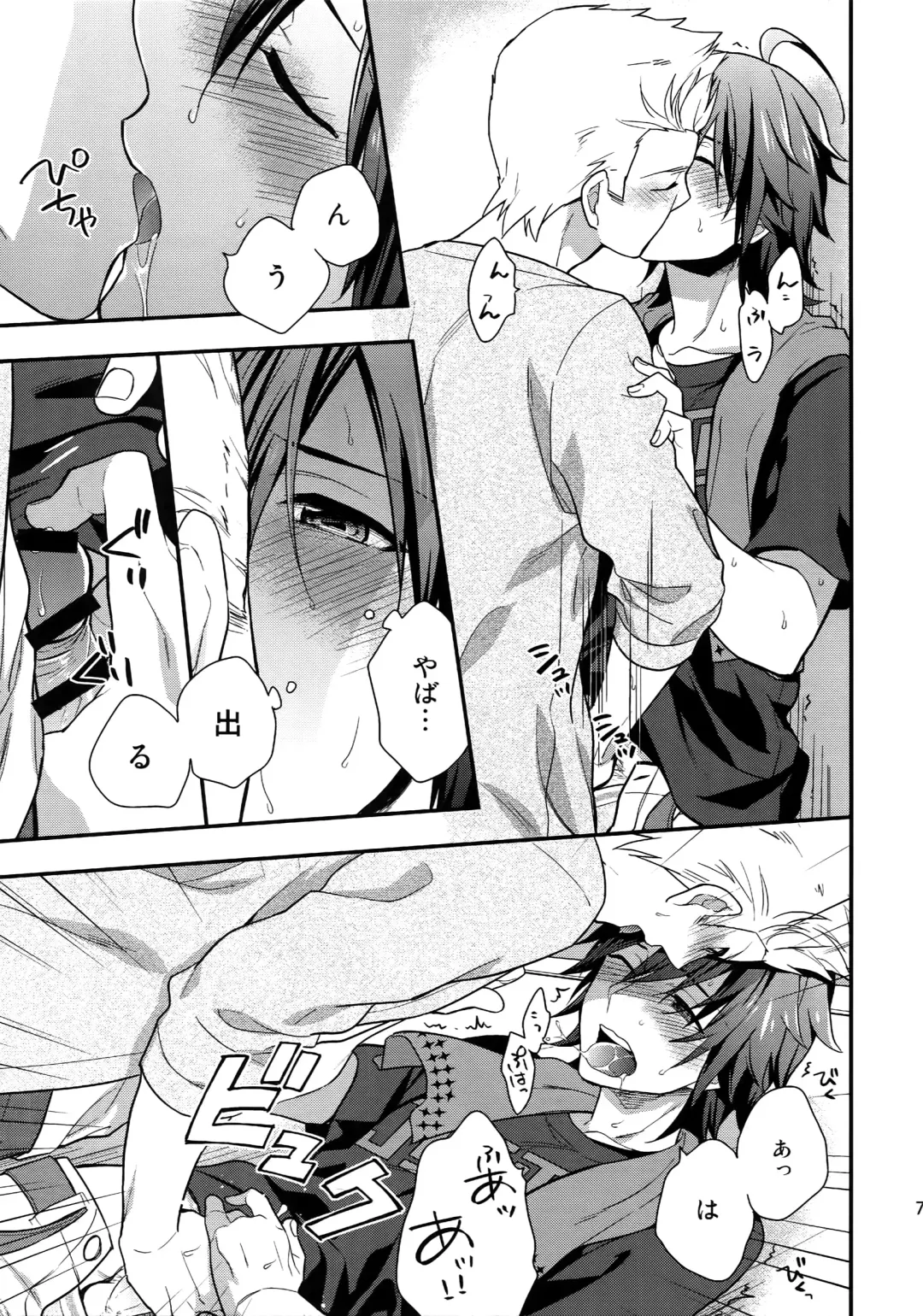[Touya Tsuduru] Sairoku Fhentai - Page 78