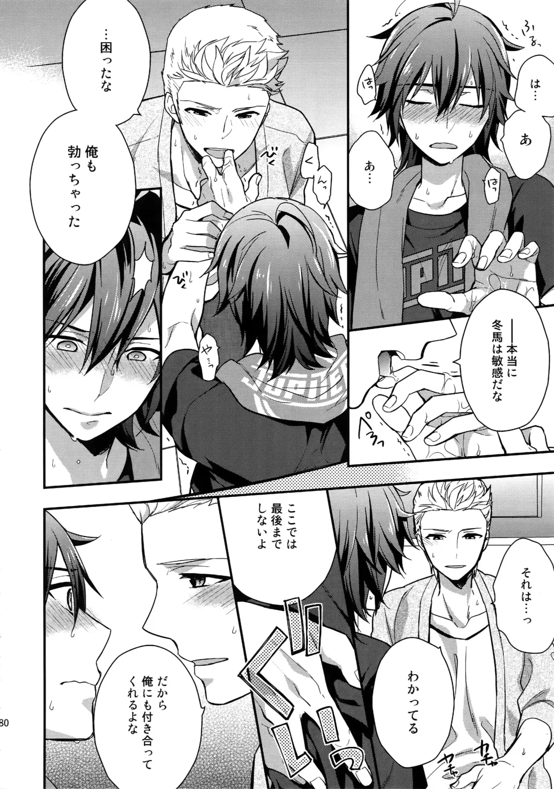 [Touya Tsuduru] Sairoku Fhentai - Page 79