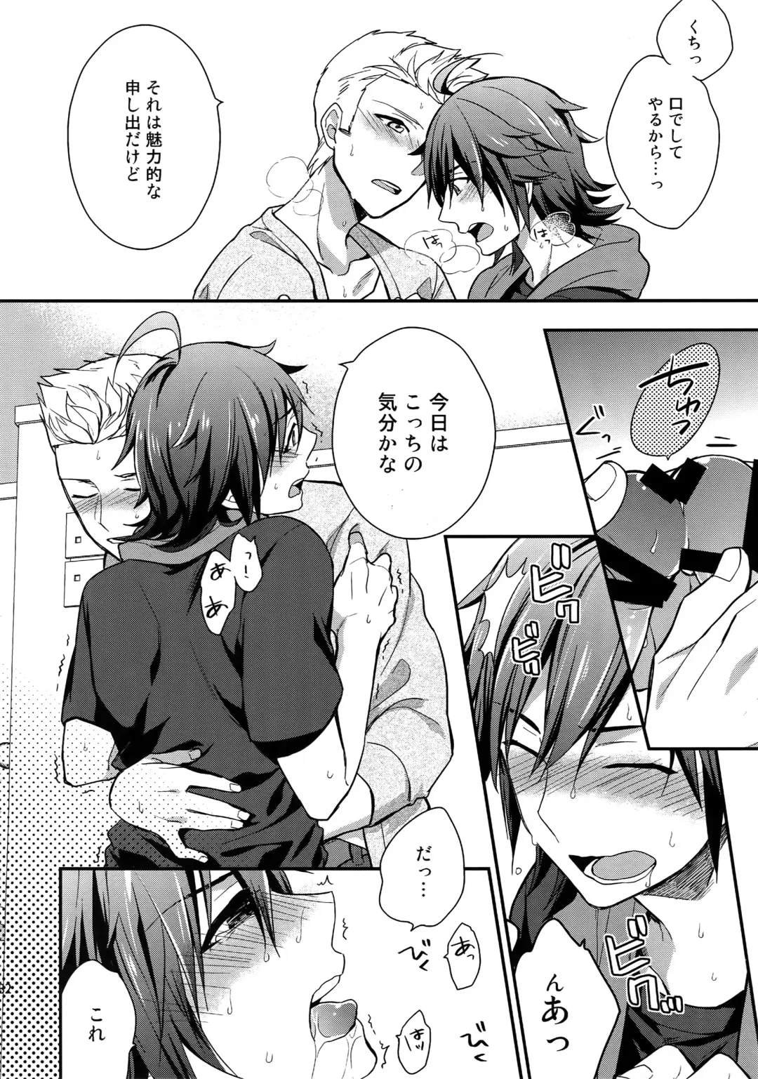 [Touya Tsuduru] Sairoku Fhentai - Page 81