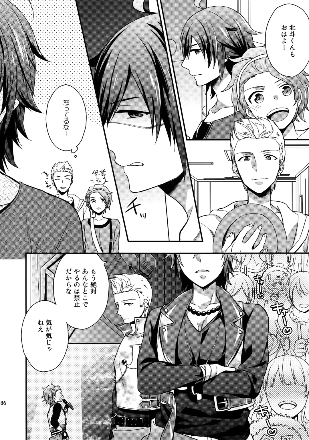 [Touya Tsuduru] Sairoku Fhentai - Page 85