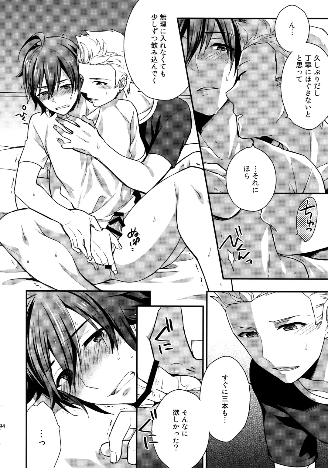 [Touya Tsuduru] Sairoku Fhentai - Page 93