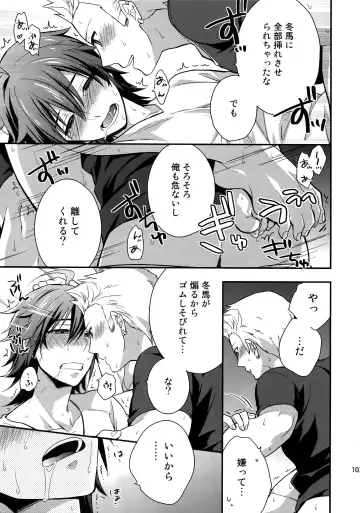 [Touya Tsuduru] Sairoku Fhentai - Page 102