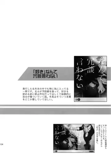 [Touya Tsuduru] Sairoku Fhentai - Page 123