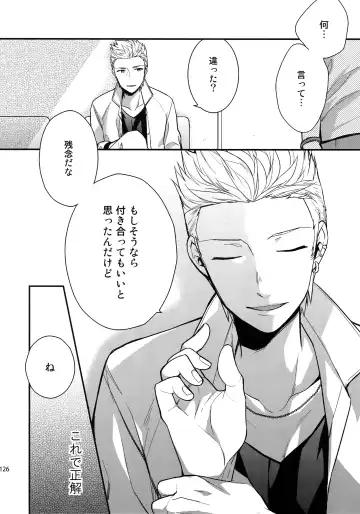 [Touya Tsuduru] Sairoku Fhentai - Page 125