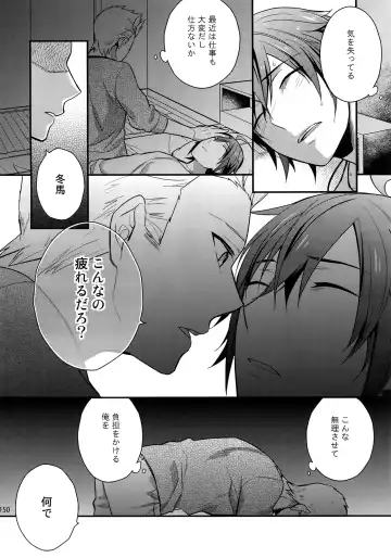 [Touya Tsuduru] Sairoku Fhentai - Page 149