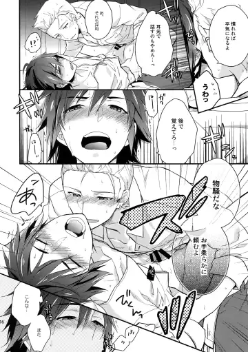 [Touya Tsuduru] Sairoku Fhentai - Page 15