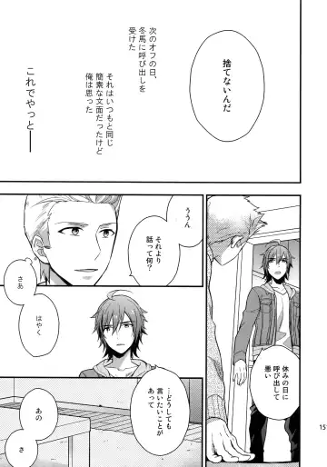 [Touya Tsuduru] Sairoku Fhentai - Page 150