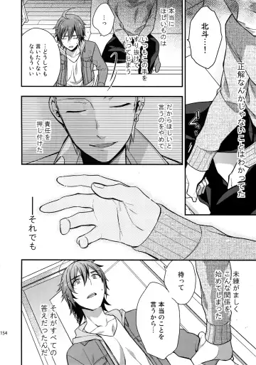 [Touya Tsuduru] Sairoku Fhentai - Page 153