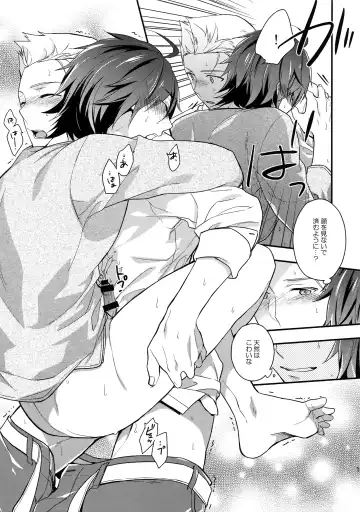 [Touya Tsuduru] Sairoku Fhentai - Page 16