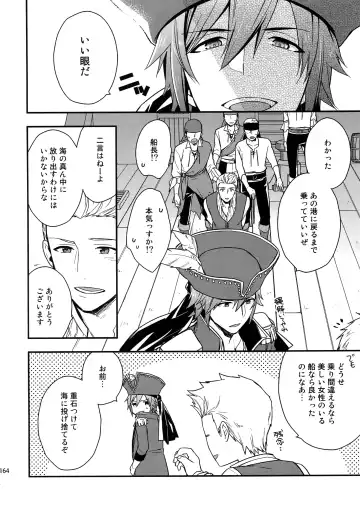 [Touya Tsuduru] Sairoku Fhentai - Page 163