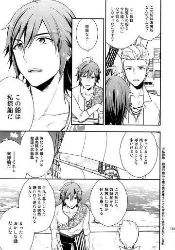 [Touya Tsuduru] Sairoku Fhentai - Page 166