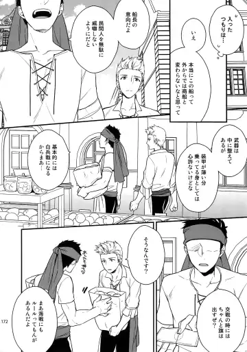 [Touya Tsuduru] Sairoku Fhentai - Page 171