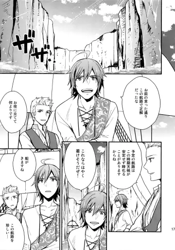 [Touya Tsuduru] Sairoku Fhentai - Page 174