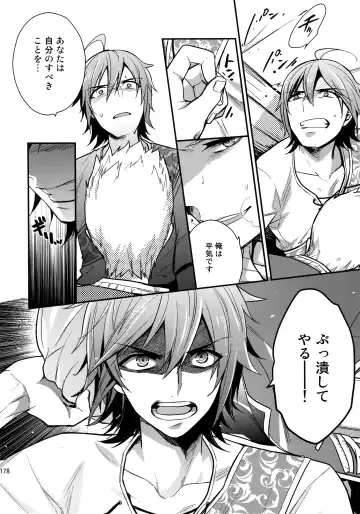 [Touya Tsuduru] Sairoku Fhentai - Page 177