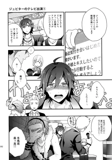 [Touya Tsuduru] Sairoku Fhentai - Page 191