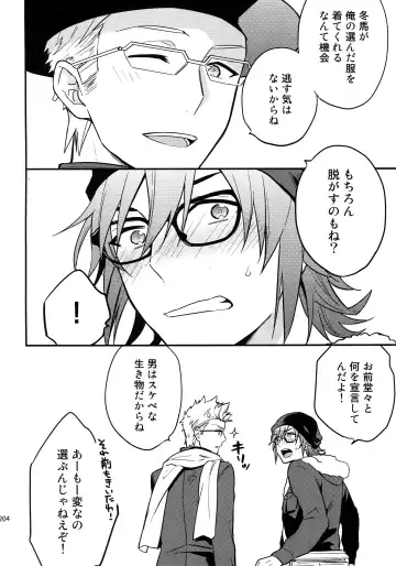 [Touya Tsuduru] Sairoku Fhentai - Page 203