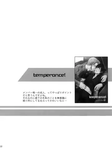 [Touya Tsuduru] Sairoku Fhentai - Page 21