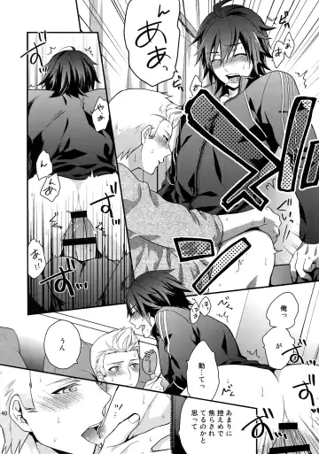 [Touya Tsuduru] Sairoku Fhentai - Page 39