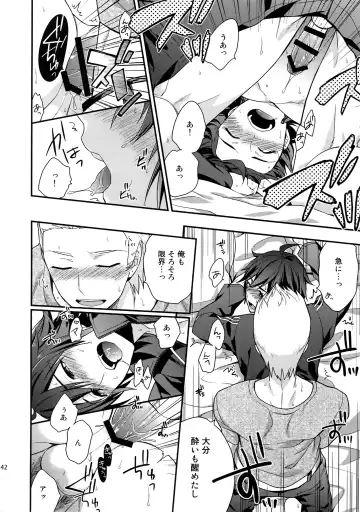 [Touya Tsuduru] Sairoku Fhentai - Page 41