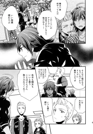 [Touya Tsuduru] Sairoku Fhentai - Page 60