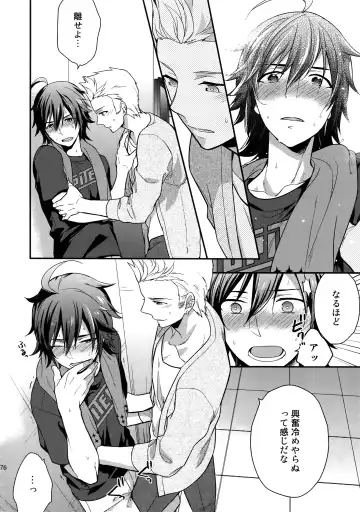 [Touya Tsuduru] Sairoku Fhentai - Page 75