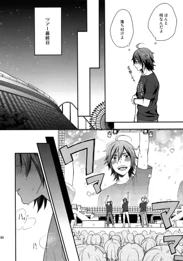 [Touya Tsuduru] Sairoku Fhentai - Page 87