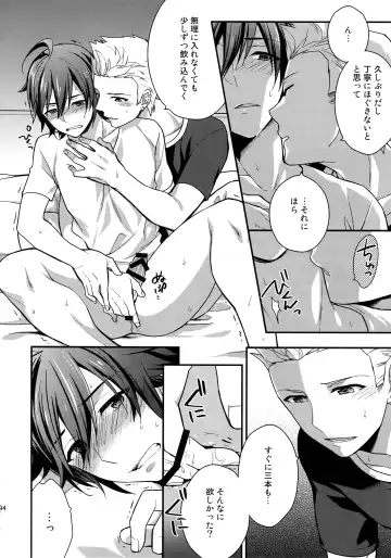 [Touya Tsuduru] Sairoku Fhentai - Page 93