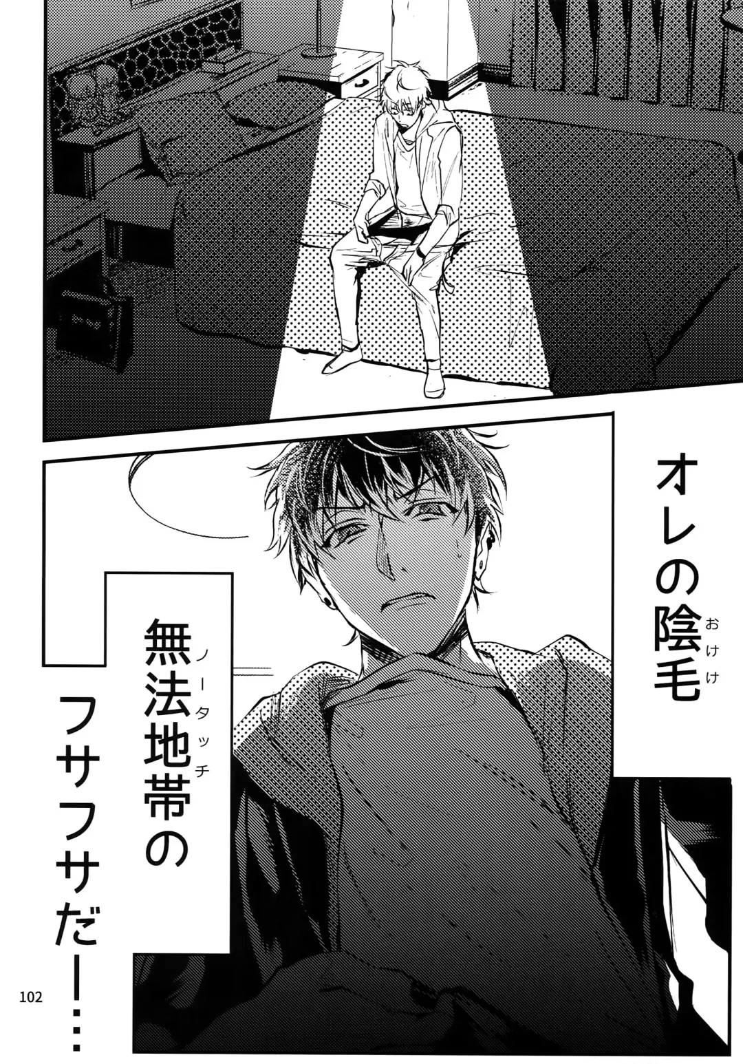 [Rinunu] osiri Sairokubon Fhentai - Page 103