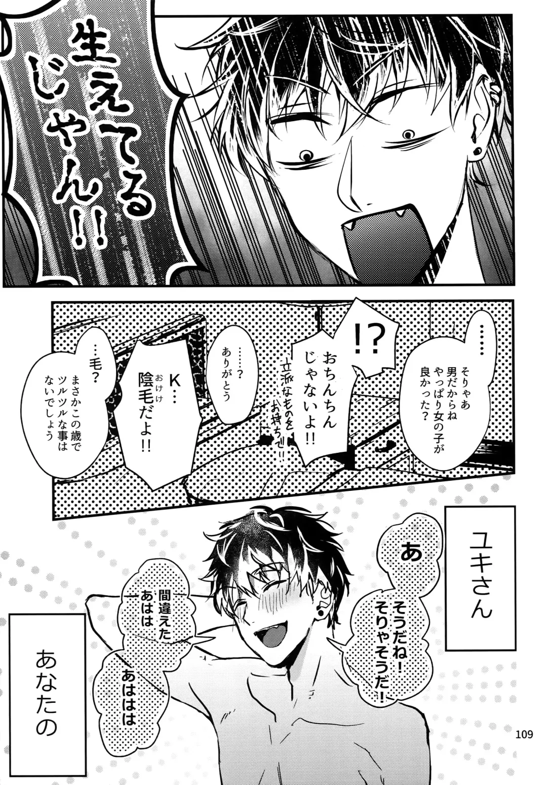 [Rinunu] osiri Sairokubon Fhentai - Page 110