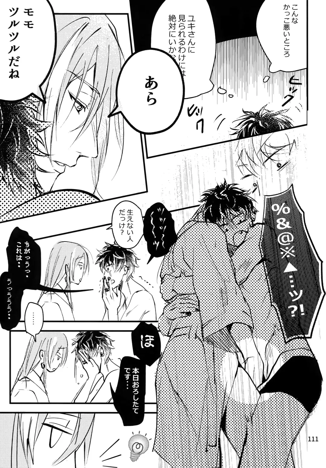 [Rinunu] osiri Sairokubon Fhentai - Page 112