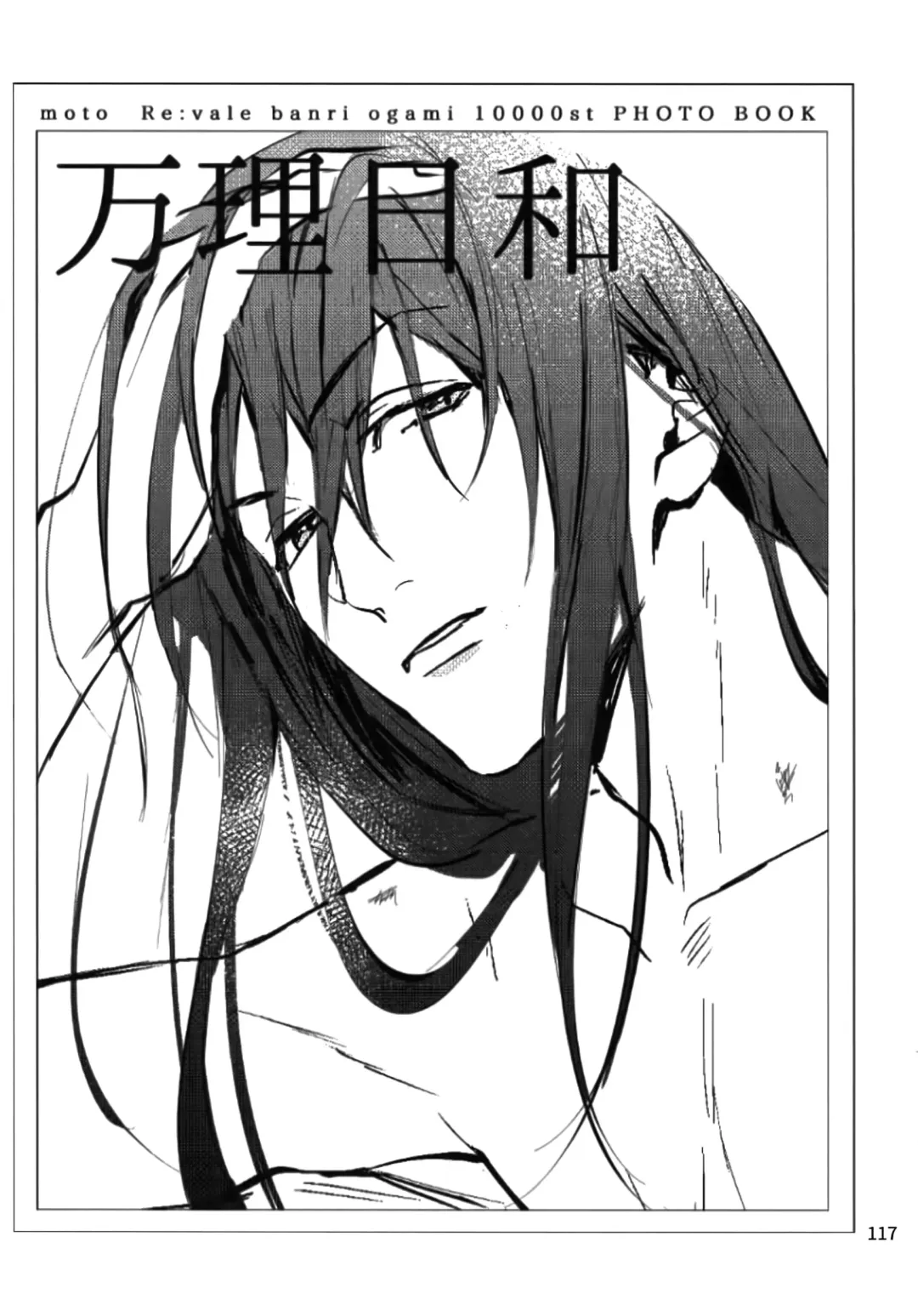 [Rinunu] osiri Sairokubon Fhentai - Page 118