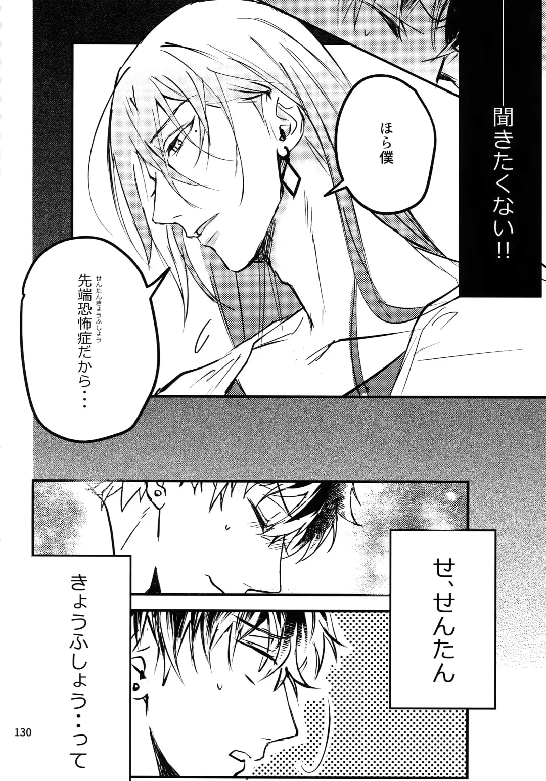 [Rinunu] osiri Sairokubon Fhentai - Page 131