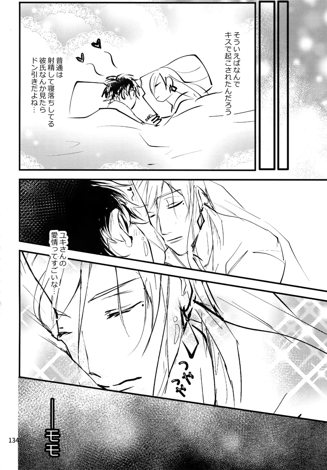 [Rinunu] osiri Sairokubon Fhentai - Page 135