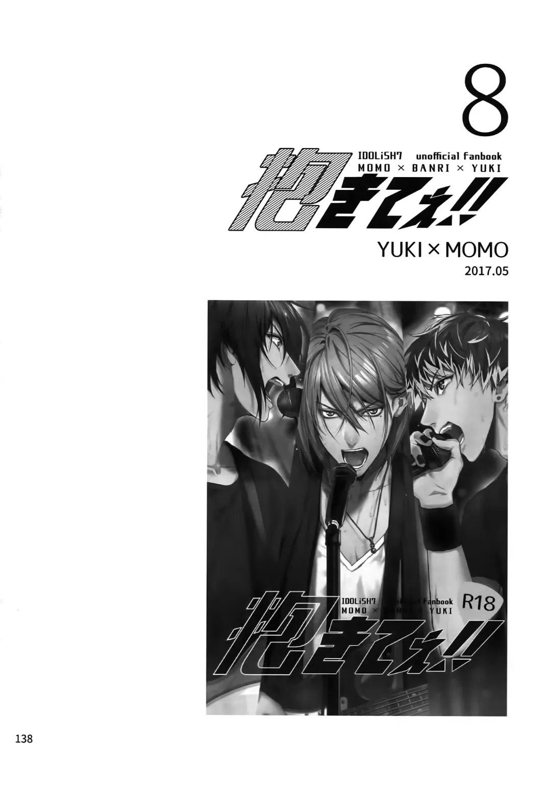 [Rinunu] osiri Sairokubon Fhentai - Page 139