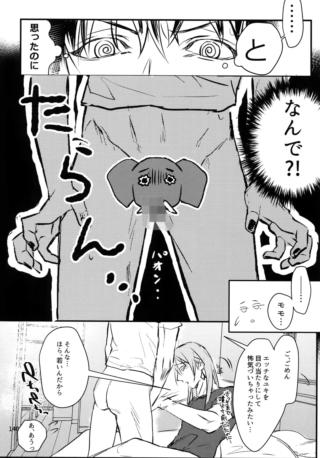 [Rinunu] osiri Sairokubon Fhentai - Page 141