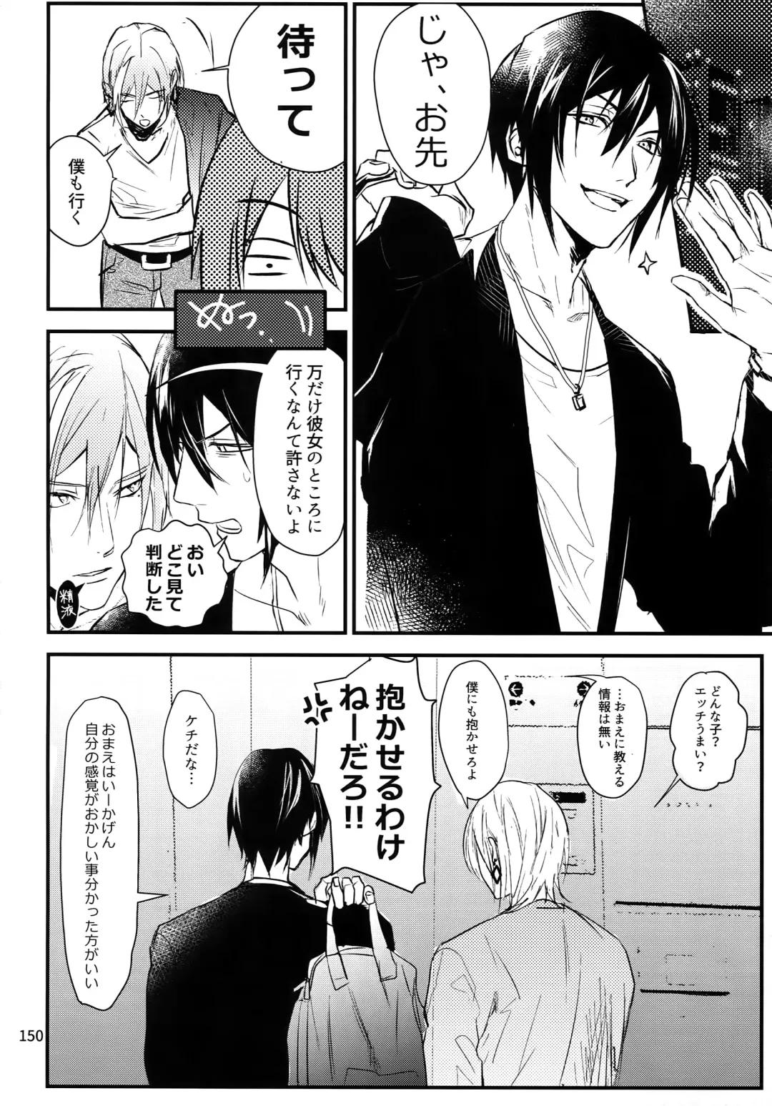 [Rinunu] osiri Sairokubon Fhentai - Page 151