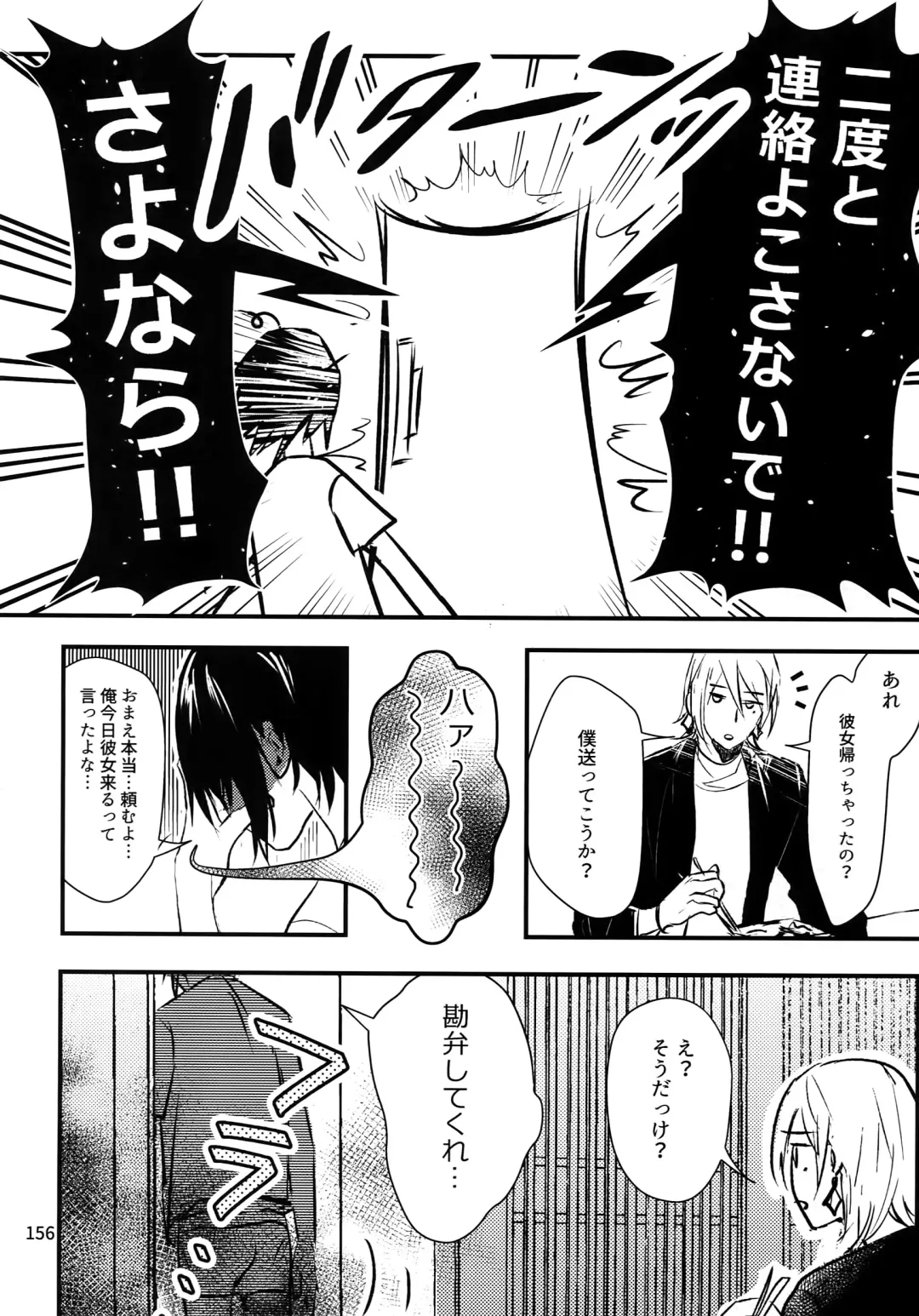 [Rinunu] osiri Sairokubon Fhentai - Page 157