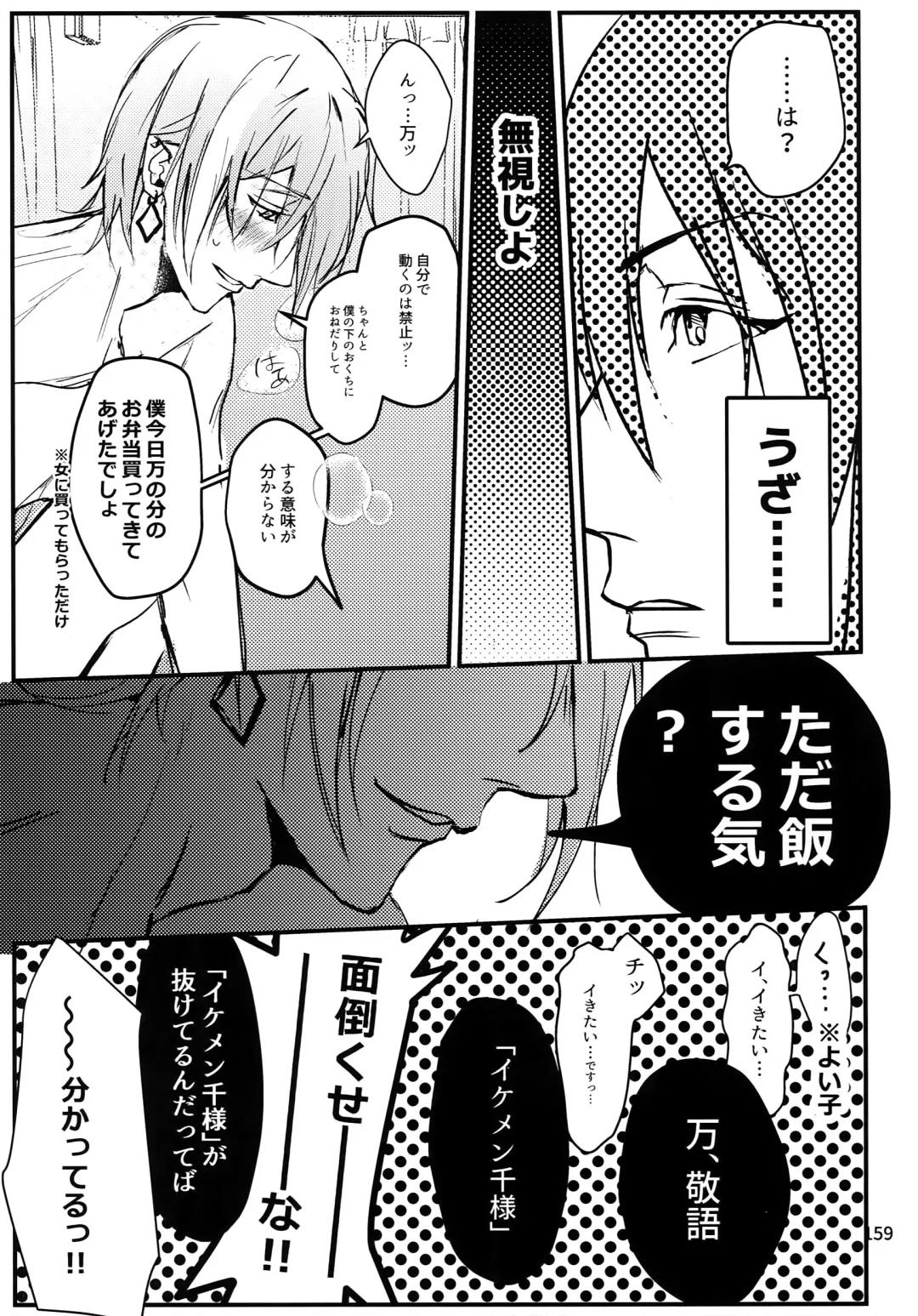 [Rinunu] osiri Sairokubon Fhentai - Page 160